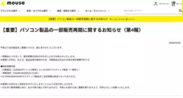 マウス、クリエイター向けデスクトップ「DAIV」シリーズ販売再開