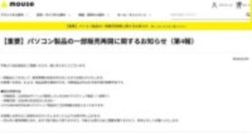 マウス、クリエイター向けデスクトップ「DAIV」シリーズ販売再開