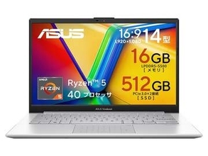 【本日みつけたお買い得品】今なら9万円以下！ASUSのモバイルノートが5万円引き