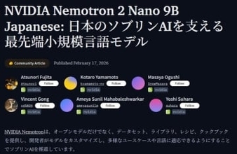 NVIDIAから日本語モデル登場。軽量級で最高性能をうたう