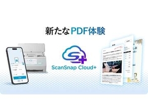 PFU、AIで高度なスキャンができる「ScanSnap Cloud+」提供開始