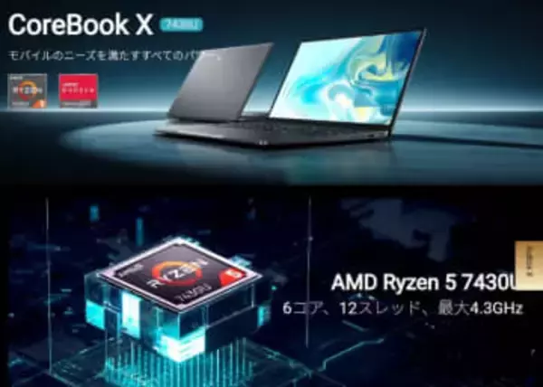 CHUWIにCPU偽装疑惑。ノートPCが7430Uと表示も実は5500U？