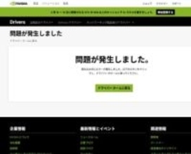 NVIDIA、「バイオハザード レクイエム」対応ドライバ595.59を急遽撤回。ファン制御に不具合