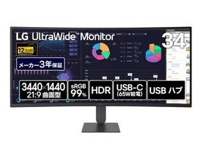 【本日みつけたお買い得品】144Hz表示の34型ウルトラワイドモニターが1万円引き