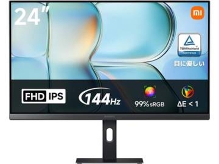 【本日みつけたお買い得品】144Hzの23.8型モニターが1万693円！Amazonでセール中