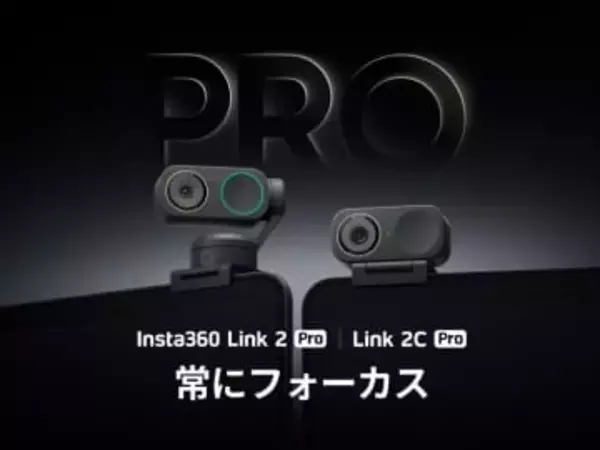 Insta360、2軸ジンバル付きの4K対応Webカメラ
