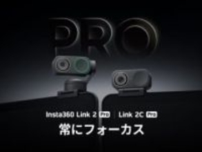 Insta360、2軸ジンバル付きの4K対応Webカメラ