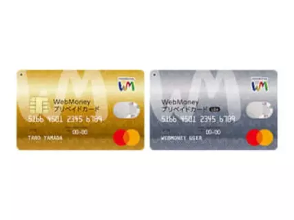 WebMoney、プリペイドカードなど一部サービス終了。2026年3月で