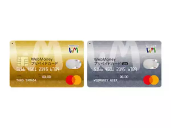 WebMoney、プリペイドカードなど一部サービス終了。2026年3月で