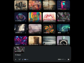 Geminiで音楽生成AIモデル「Lyria 3」が利用可能に