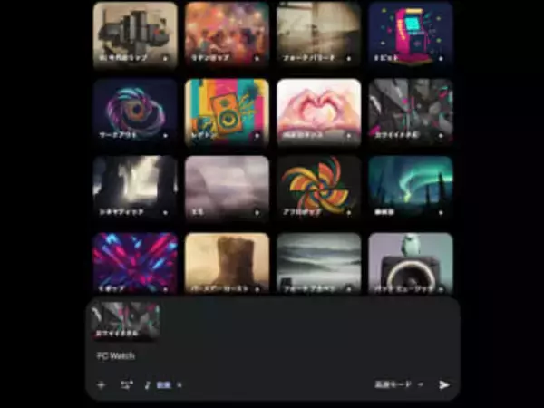 Geminiで音楽生成AIモデル「Lyria 3」が利用可能に