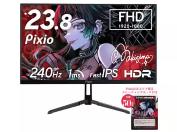 Pixio、240Hz駆動の23.8型ゲーミングモニター。8色展開の各色にVTuberをアンバサダー起用