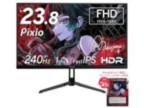 Pixio、240Hz駆動の23.8型ゲーミングモニター。8色展開の各色にVTuberをアンバサダー起用