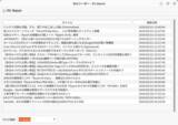 「【Ubuntu日和】【第89回】インターネット老人会御用達のRSSリーダーをLM Studio+Qwenで生成してみた」の画像1