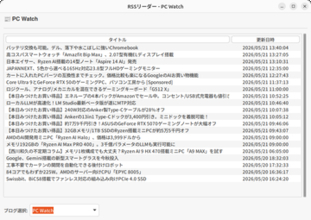 【Ubuntu日和】【第89回】インターネット老人会御用達のRSSリーダーをLM Studio+Qwenで生成してみた