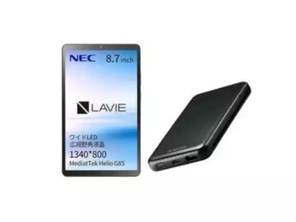 【本日みつけたお買い得品】8.7型Androidタブレット「LAVIE T8」がバッテリセットで約2千円オトク
