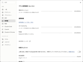 Claudeの利用制限が再びリセット！同日にChatGPTとGrokも一斉復活