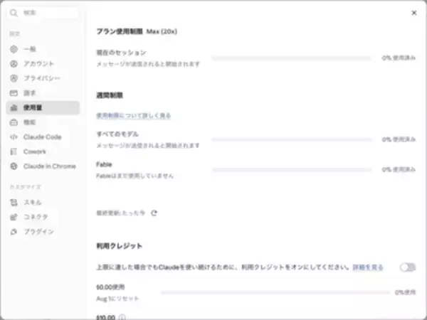 Claudeの利用制限が再びリセット！同日にChatGPTとGrokも一斉復活
