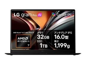 【本日みつけたお買い得品】約7万6千円オフ！32GBメモリ/1TB SSDのRyzenノートがお買い得に