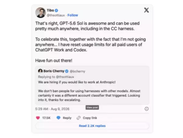 Claude CodeでGPT-5.6を使ったら凍結！Codexが宣言通り上限をリセットする事態に