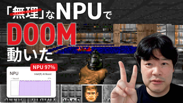 NPUでDOOMが動く様子を動画で見せます！ バイブコーディングが「無理」をひっくり返した話