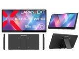 「JAPANNEXT、約19:9の10.1型モバイルモニターなど液晶4機種発売」の画像1