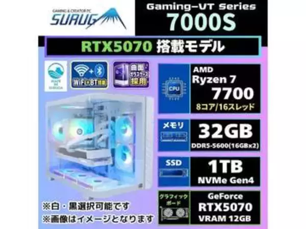駿河屋、曲面ガラス採用のゲーミングPC。RTX 5070またはRX 9070 XT搭載
