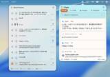 「【Mac Info】無料でここまで！OCRもAIも使えるMacクリップボード管理「Clippy」」の画像1