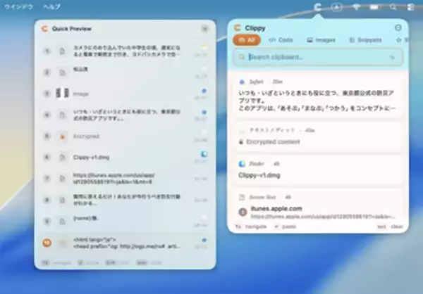 【Mac Info】無料でここまで！OCRもAIも使えるMacクリップボード管理「Clippy」