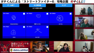 ガチくんに! 第394回 迷解答飛び交う社会科テスト。ゲストはさはら/りゅうきち