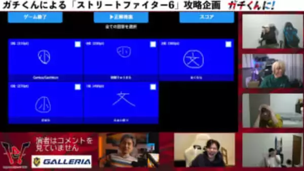 ガチくんに! 第394回 迷解答飛び交う社会科テスト。ゲストはさはら/りゅうきち