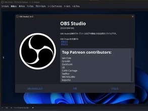OBS Studio 33.0.0公開。Arm版WindowsでもNVENCが利用可能に