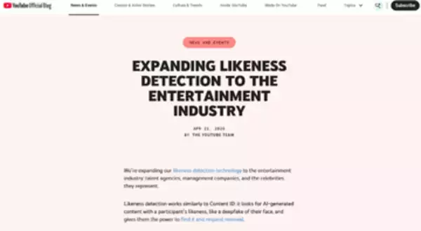 YouTube、ディープフェイク検出機能の対象をエンタメ業界に拡大