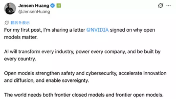 「AI暴走なら政府が停止」法案にNVIDIAら25社が反発、OpenAI・Anthropicは署名せず