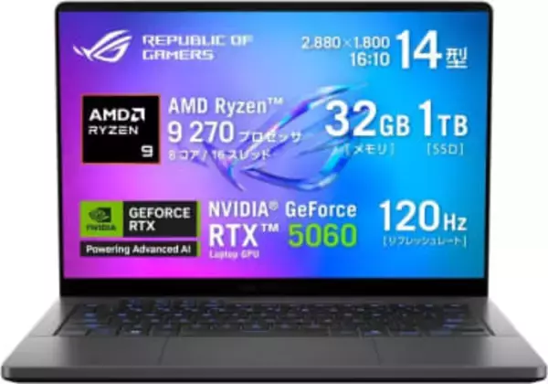【本日みつけたお買い得品】GeForce RTX 5060とRyzen 9のゲーミングノートが3万円引きなど！Amazonセールまとめ