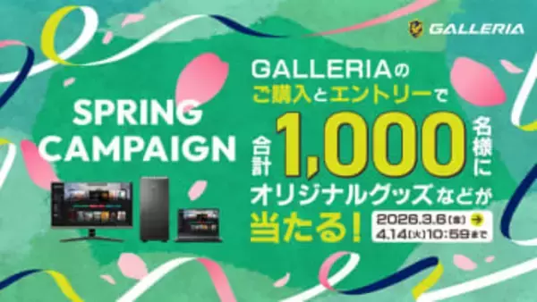 【ニュース・フラッシュ】ドスパラ、GALLERIA購入でぶいすぽっ！などのコラボグッズ当たる春キャンペーン