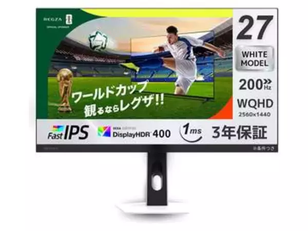 【本日みつけたお買い得品】200Hzと高速！REGZAのゲーミングモニターが6,600円引き