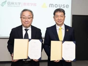 マウス、信州大学教育学部と包括連携協定を締結。26台のPC寄贈