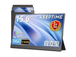 【本日みつけたお買い得品】15.6型モバイルモニターがAmazonで7,950円にて購入可能！