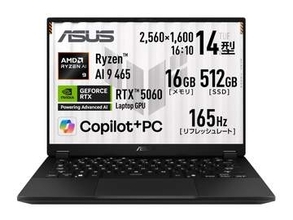 【本日みつけたお買い得品】GeForce RTX 5060/Ryzen AI 9 465搭載ゲーミングノートが約4万7千円オフ