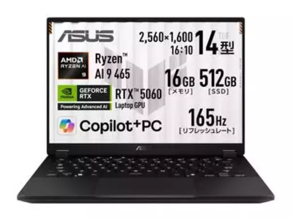 【本日みつけたお買い得品】GeForce RTX 5060/Ryzen AI 9 465搭載ゲーミングノートが約4万7千円オフ