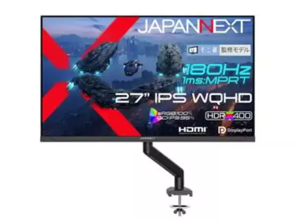 JAPANNEXT、「モニ研」コラボのアーム付き27型WQHDゲーミングモニター