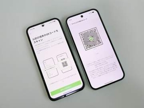 機種変更時の「LINE」移行手順を解説、旧機種のトーク履歴も移すには……