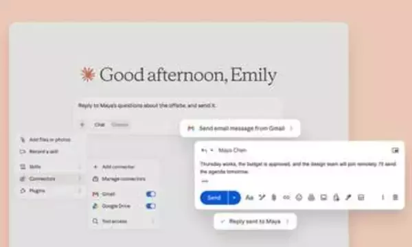 Claudeとのチャット経由でGmailやGoogle Driveが使えるように