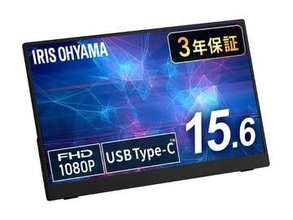 【本日みつけたお買い得品】アイリスオーヤマの15.6型モバイルモニターが約4千円引き