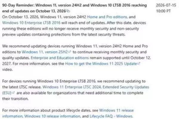 Windows 11 24H2サポート終了まで90日切り。早めに25H2への更新を