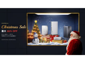 【本日みつけたお買い得品】MINISFORUM、最大4万円引きの「クリスマスセール2025」を12月31日まで開催