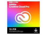 「【本日みつけたお買い得品】Adobe Creative Cloud Proが51%オフで破格の安さ！Amazonでセール中」の画像1