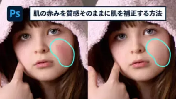 【簡単なのにすごい! Photoshop 1分講座】「色相・彩度」で、質感そのままに美肌補正できる！