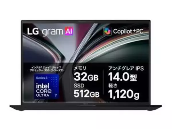 【本日みつけたお買い得品】LGの新世代ノートが約3万7千円オフ！Core Ultraシリーズ3搭載